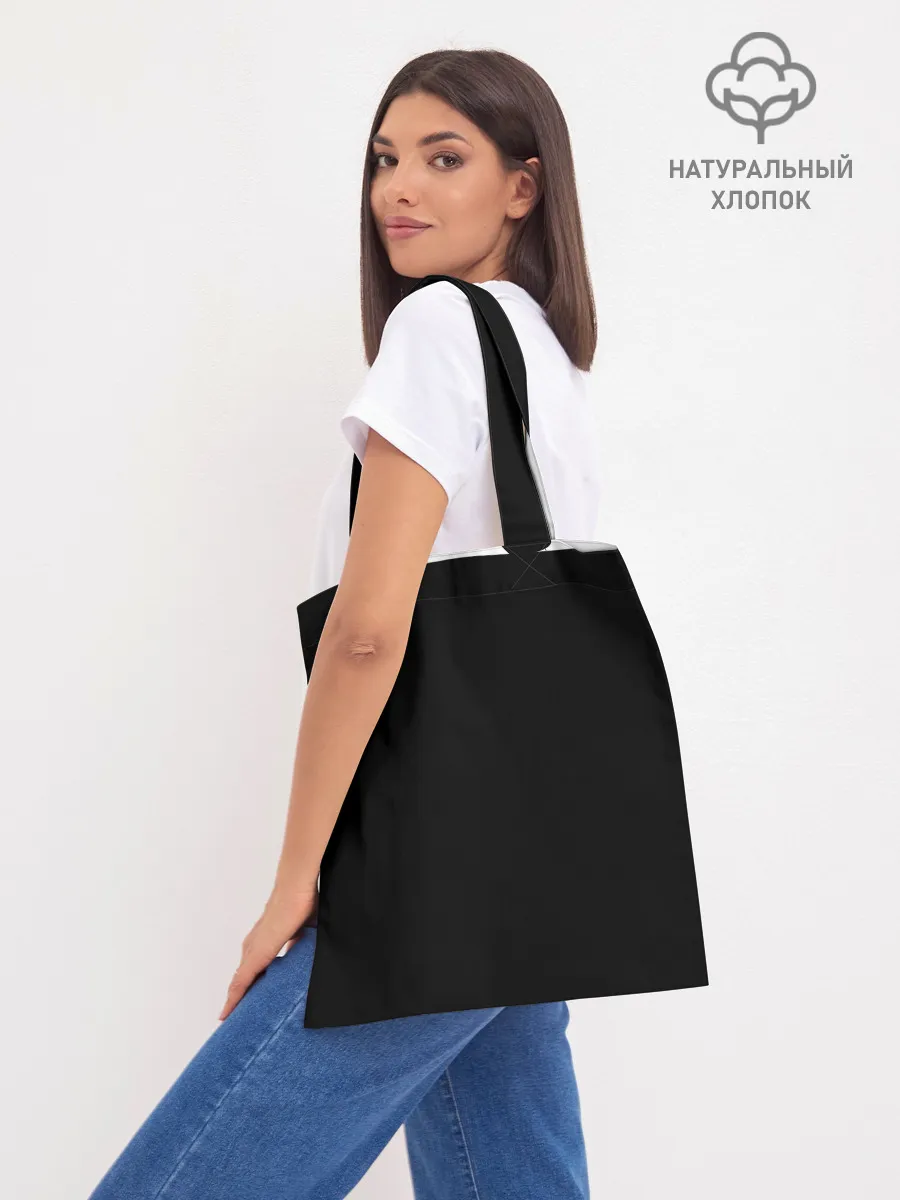 Шоппер база / Никогда не сдавайся