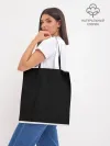 Шоппер база / Никогда не сдавайся