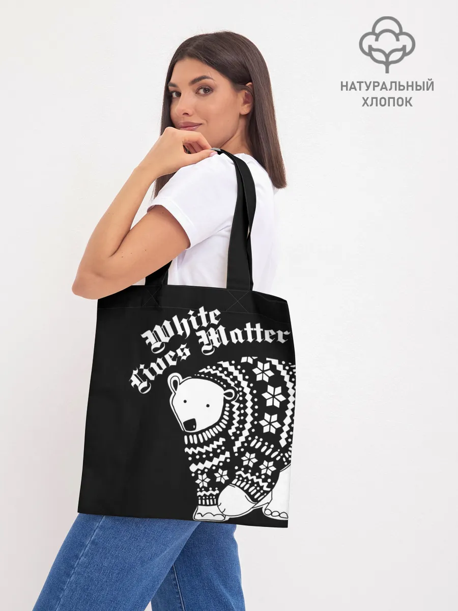 Шоппер база / Жизни белых имеют значение