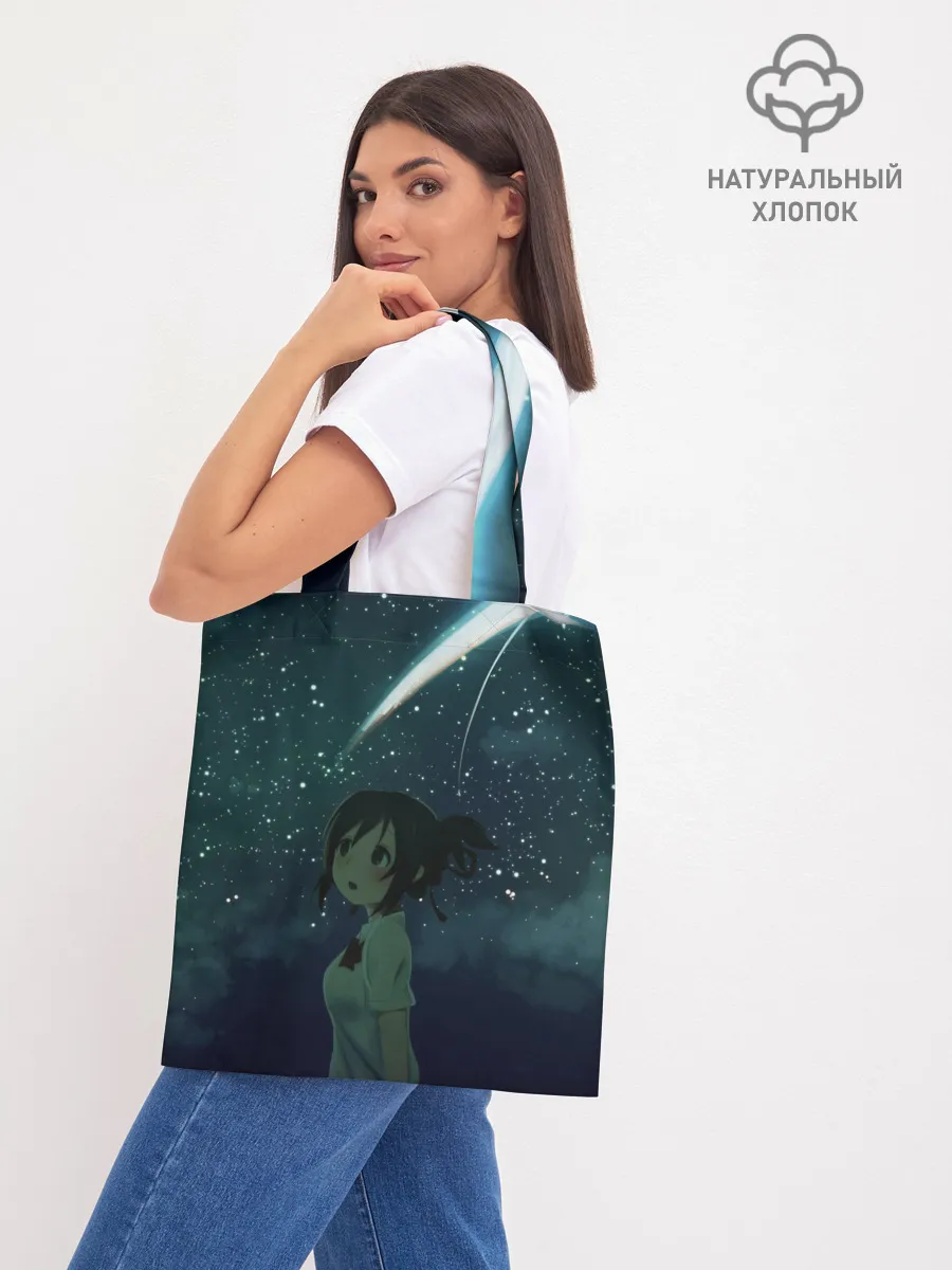 Шоппер база / ТВОЕ ИМЯ