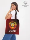 Шоппер база / СССР / USSR