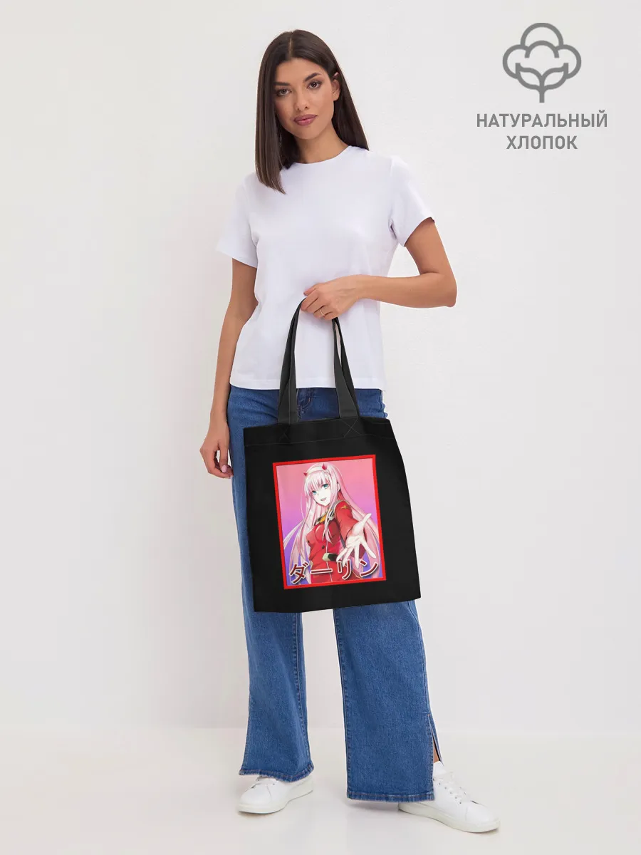 Шоппер база / Zero Two give me hand