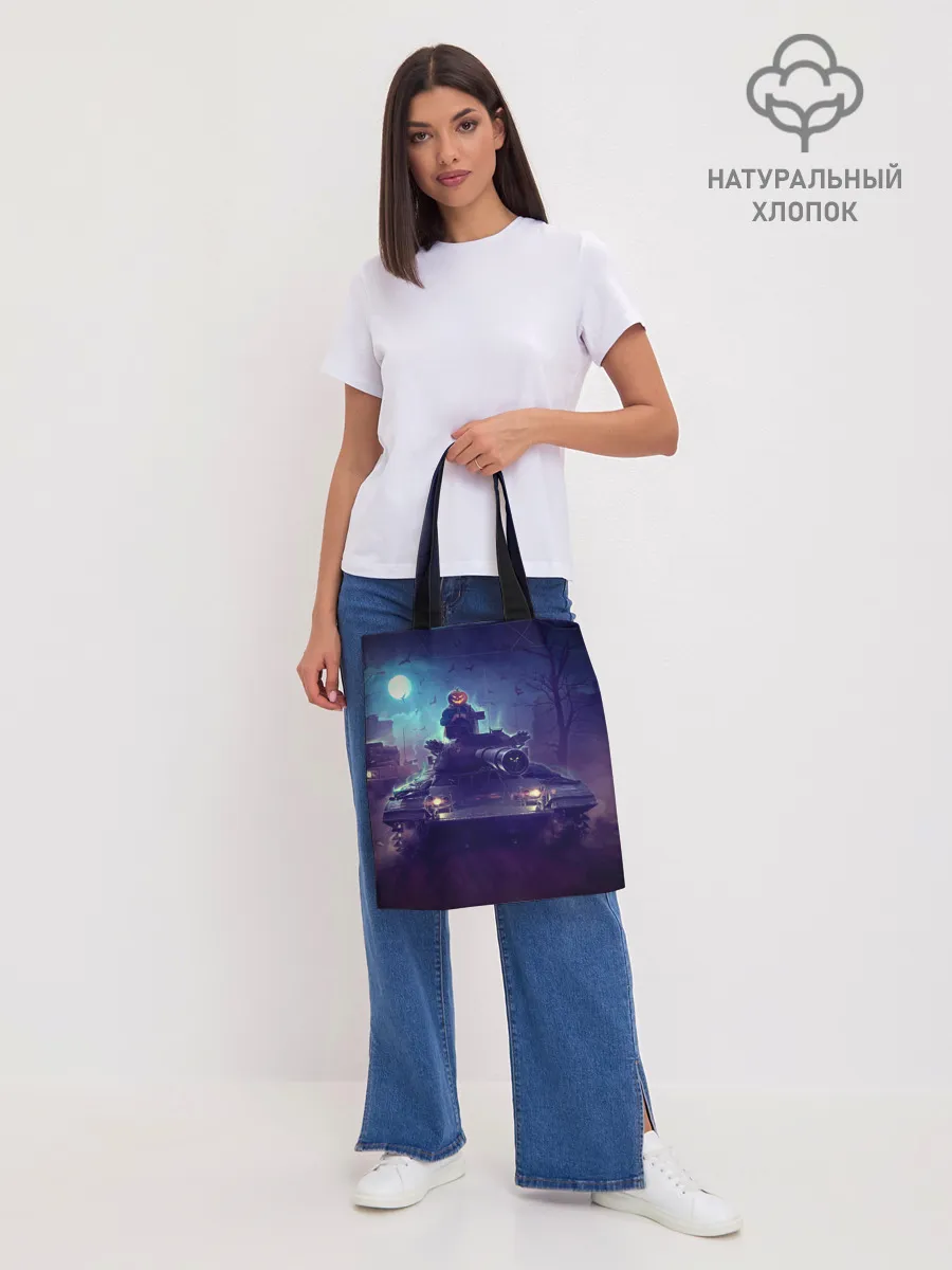 Шоппер база / Танк