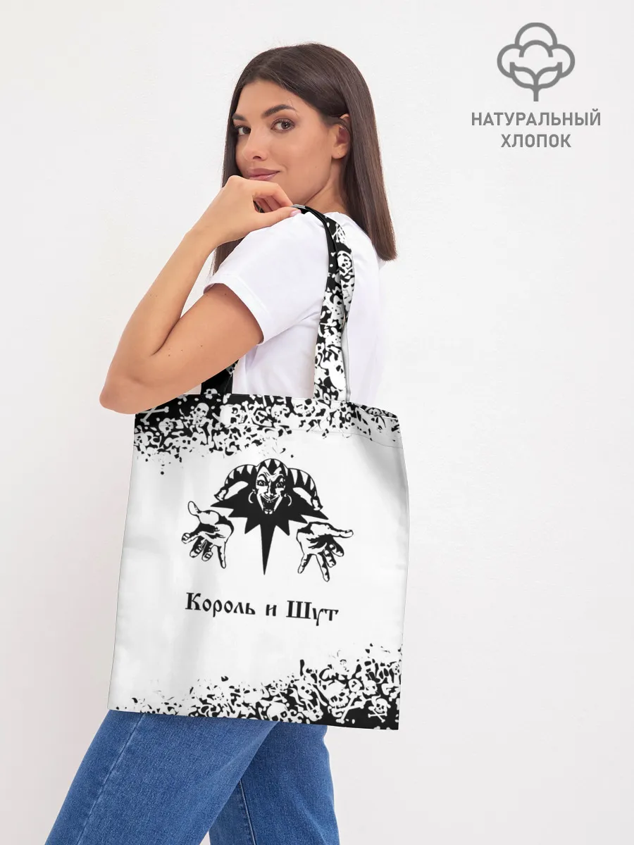 Шоппер база / КОРОЛЬ И ШУТ