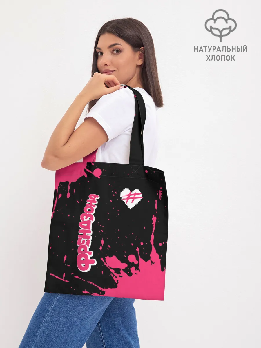 Шоппер база / ФРЕНДЗОНА