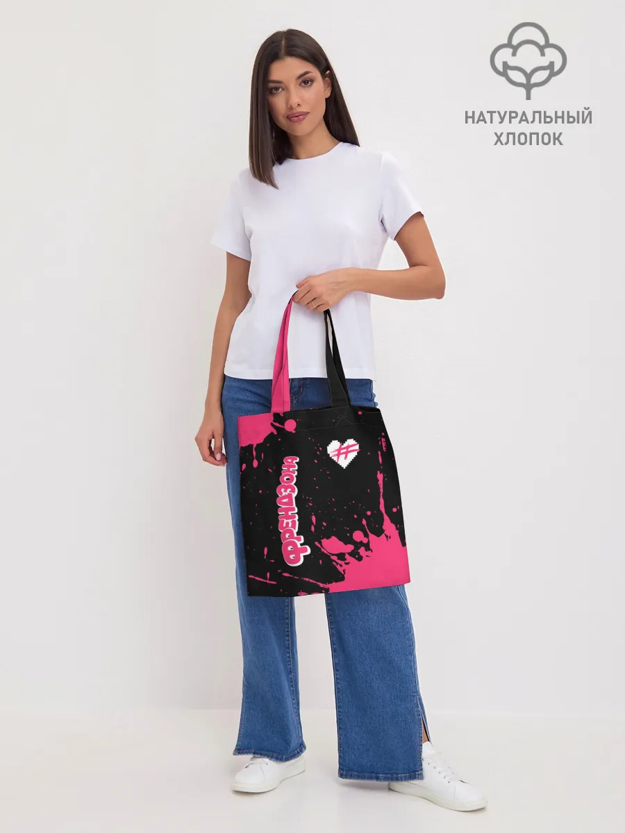 Шоппер база / ФРЕНДЗОНА