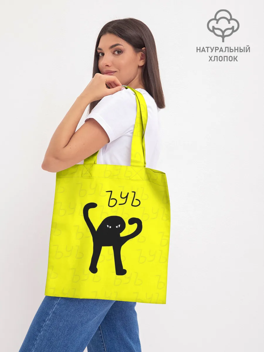 Шоппер база / ЪУЪ СЪУКА