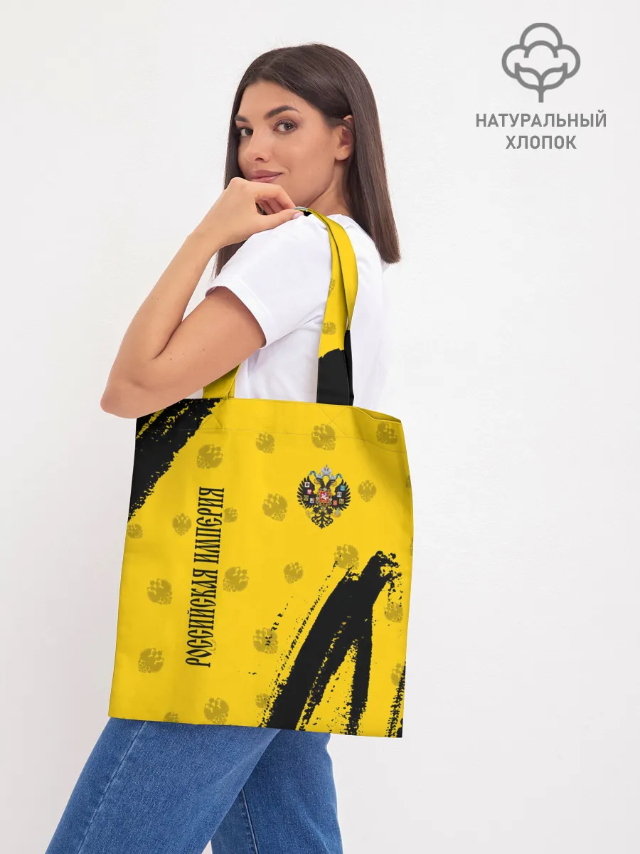 Шоппер база / РОССИЙСКАЯ ИМПЕРИЯ