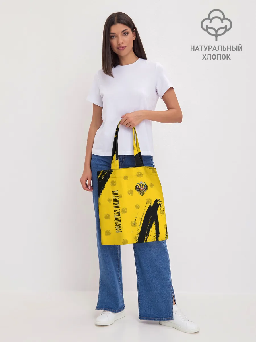 Шоппер база / РОССИЙСКАЯ ИМПЕРИЯ