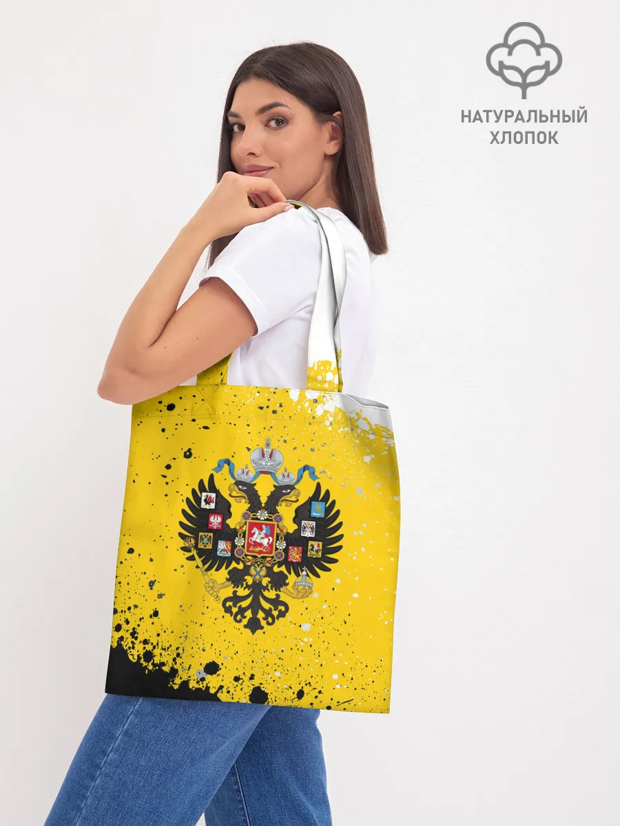 Шоппер база / РОССИЙСКАЯ ИМПЕРИЯ