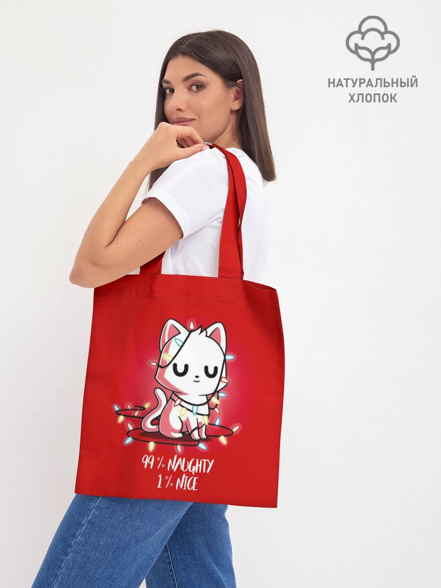 Шоппер база / 99% naughty