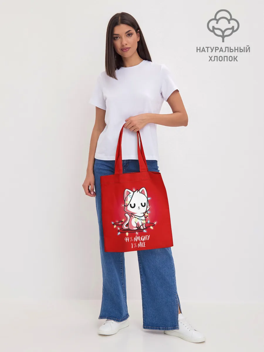 Шоппер база / 99% naughty