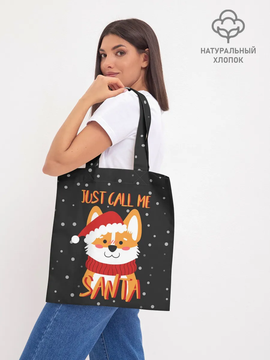 Шоппер база / Just Call Me Santa