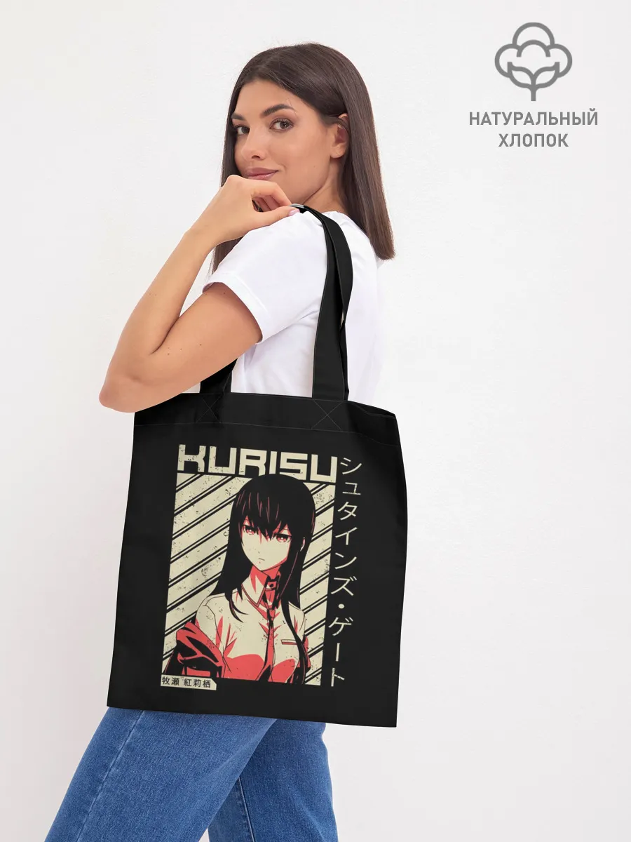 Шоппер база / Врата Штейна