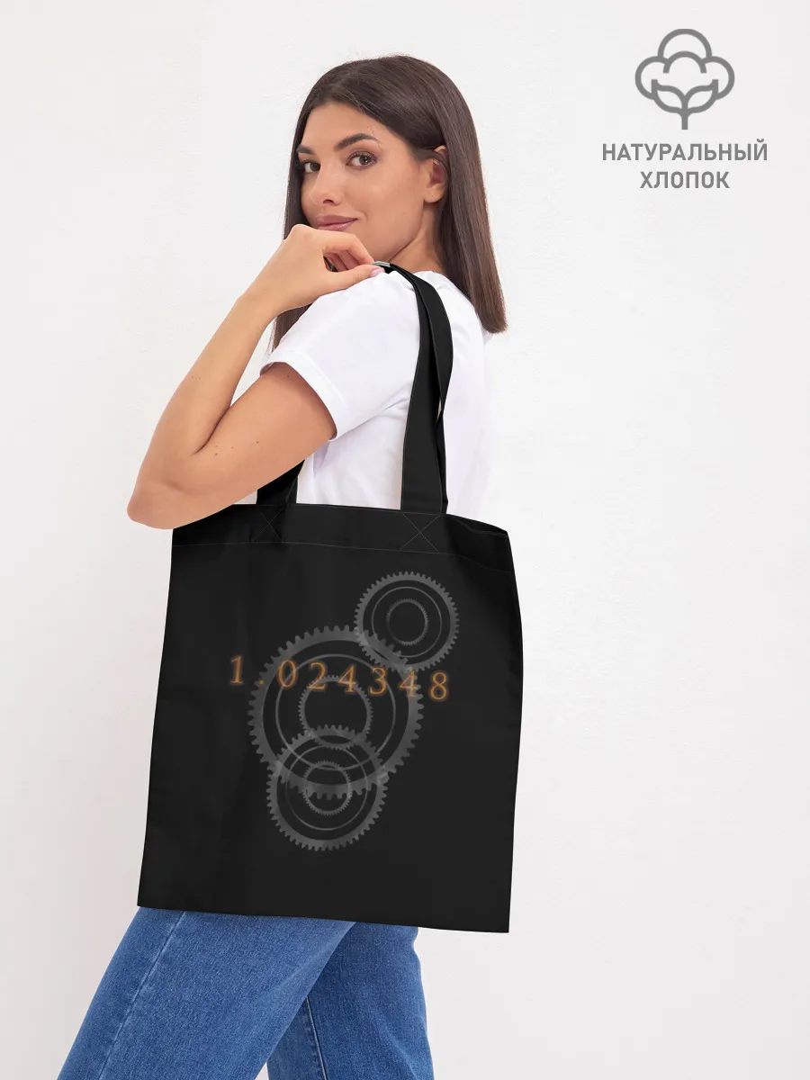 Шоппер база / Врата Штейна