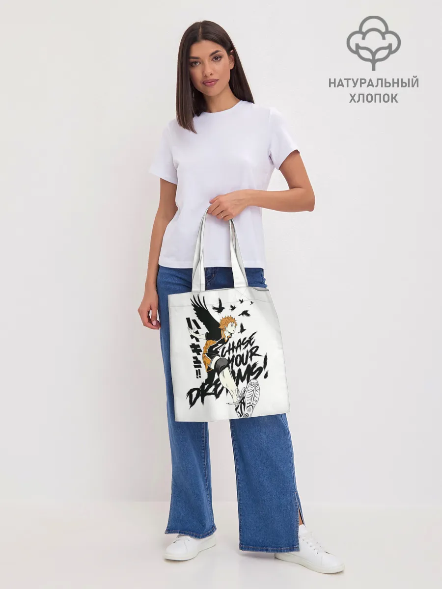 Шоппер база / HAIKYUU Chase Your Dreams