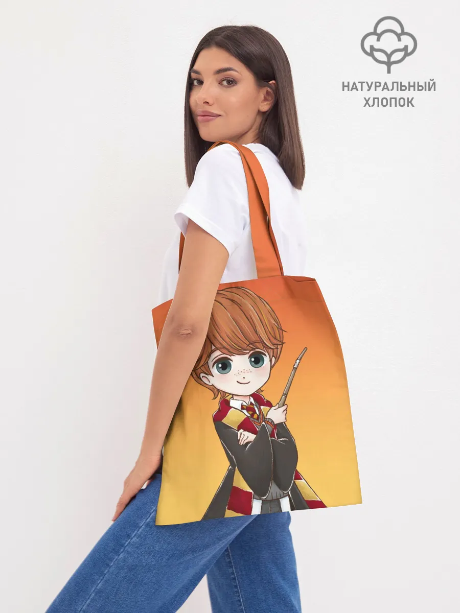 Шоппер база / Рон Уизли