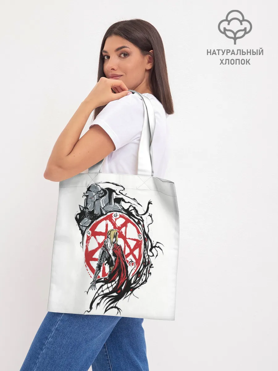 Шоппер база / Стальной алхимик