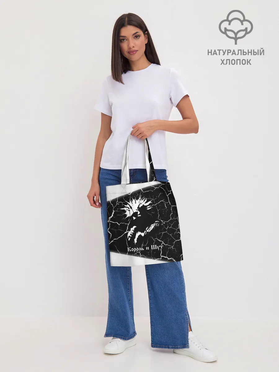 Шоппер база / КОРОЛЬ И ШУТ