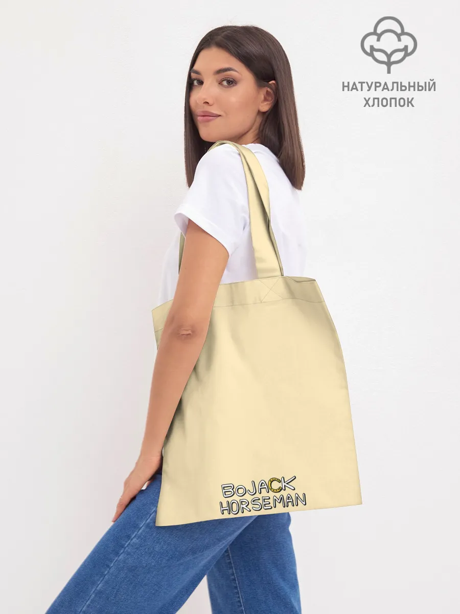 Шоппер база / Конь БоДжек