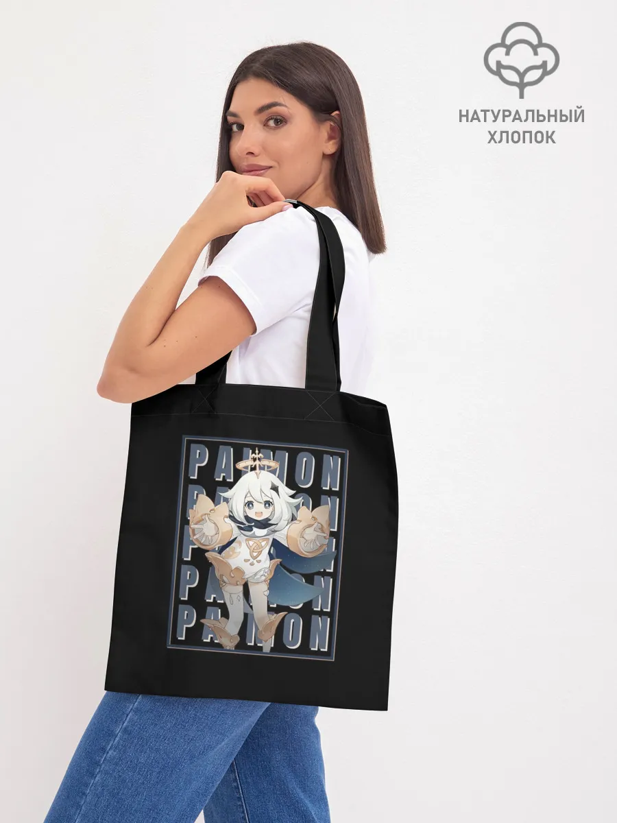 Шоппер база / Genshin Impact