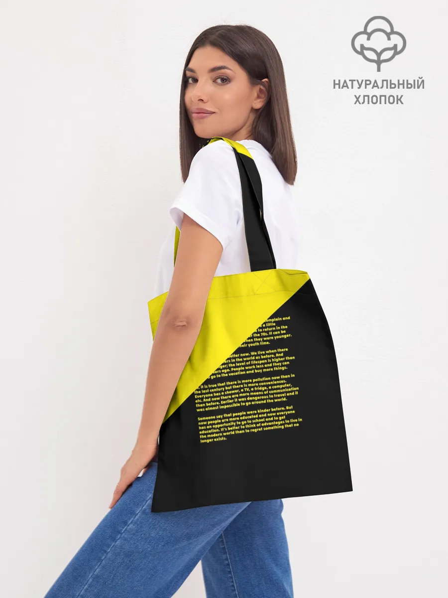 Шоппер база / CATCIII