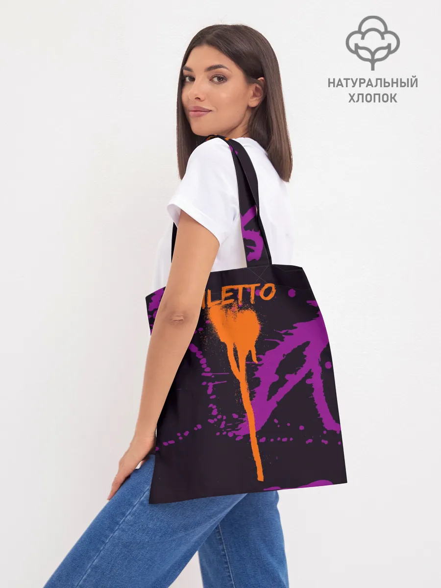 Шоппер база / Niletto