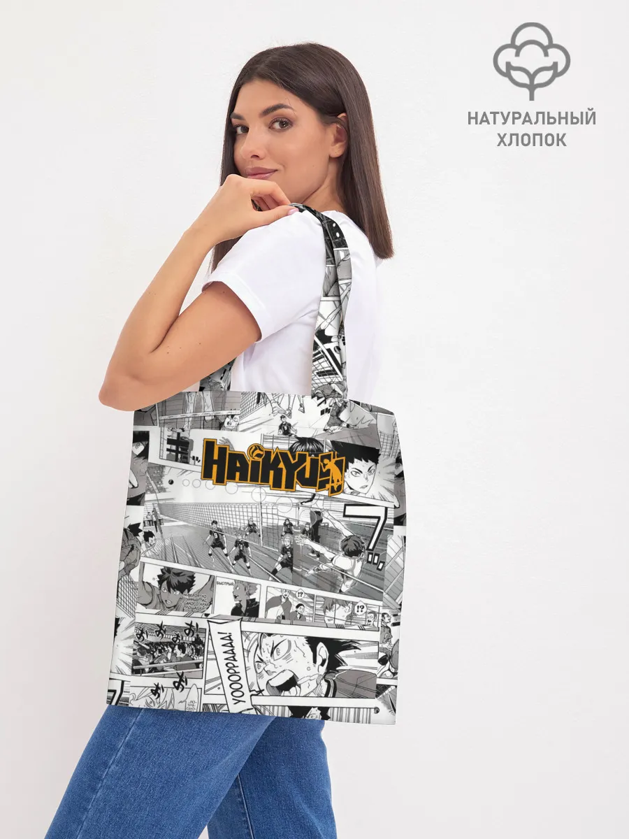 Шоппер база / Haikyu