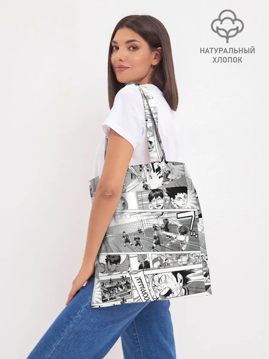 Шоппер база / Haikyu