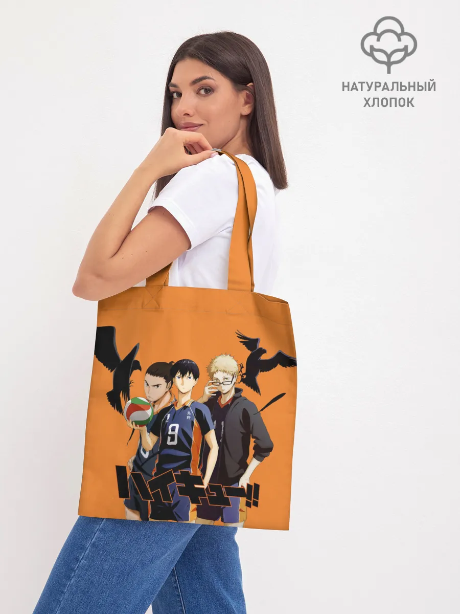 Шоппер база / Haikyu | Team