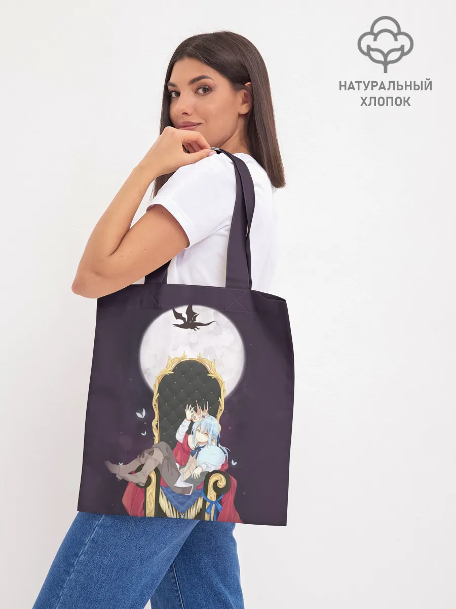 Шоппер база / Rimuru