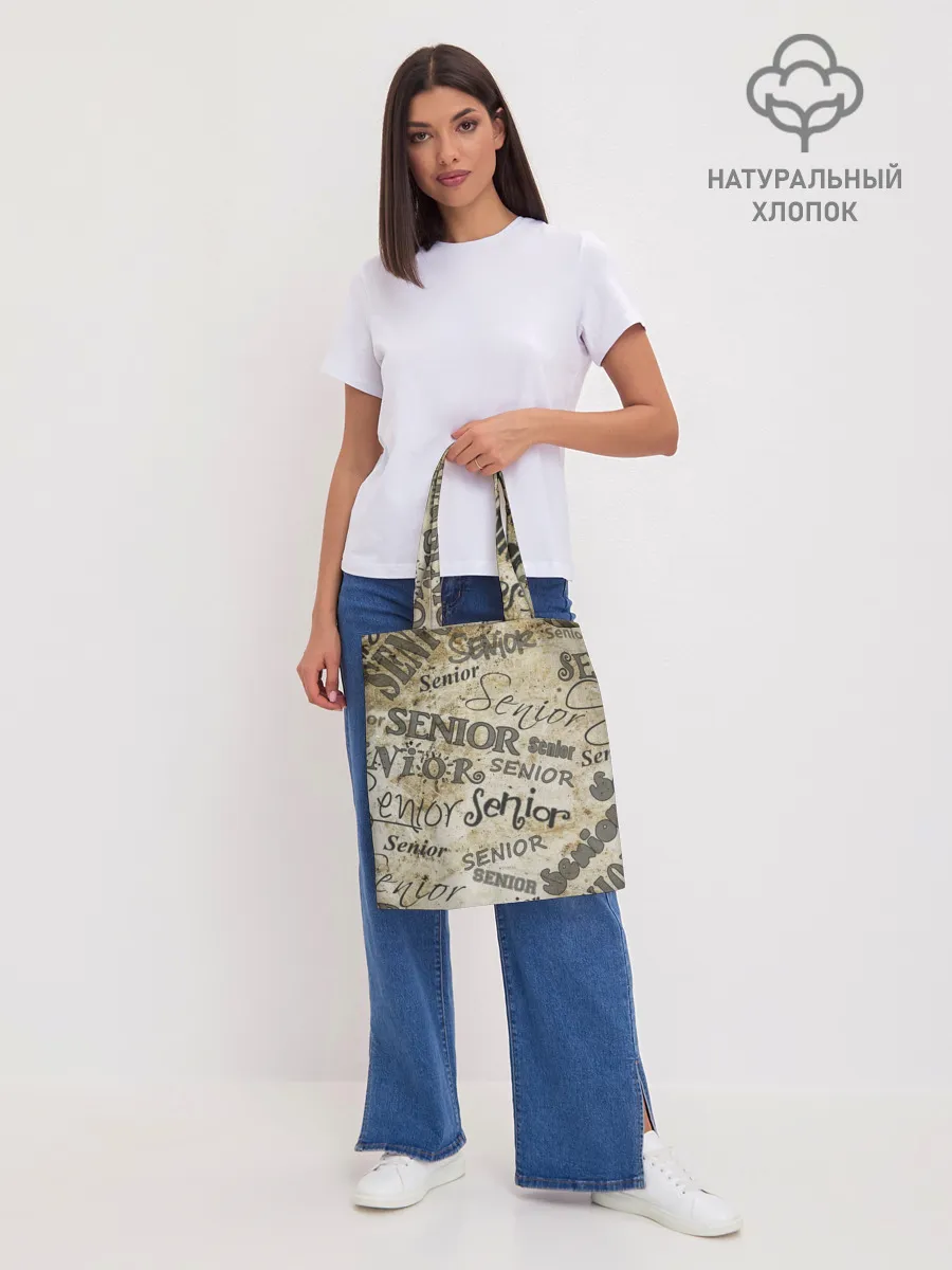 Шоппер база / Senior