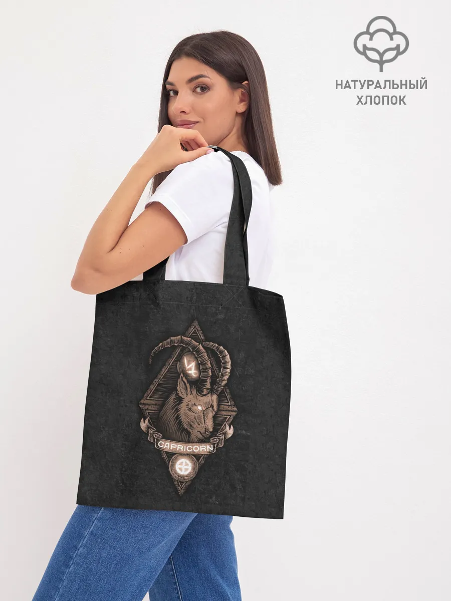 Шоппер база / КОЗЕРОГ