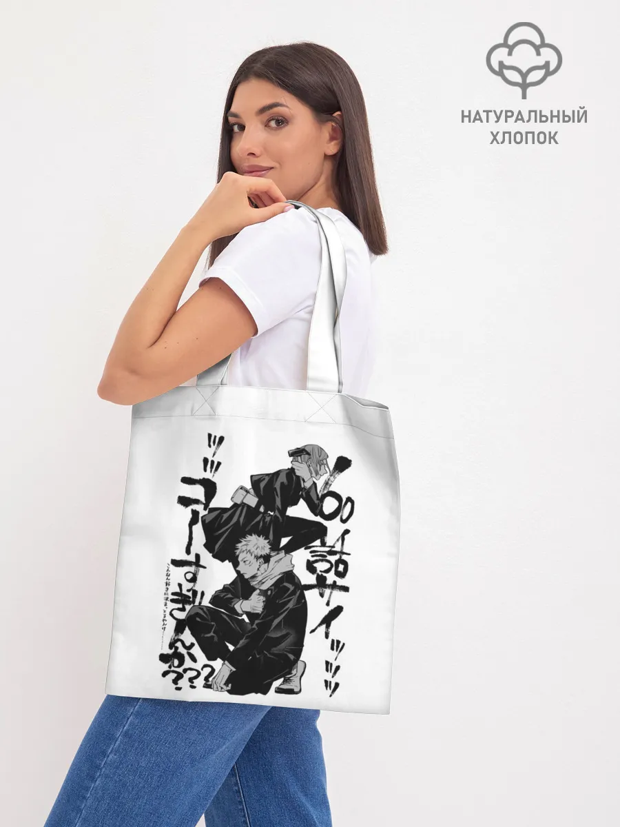 Шоппер база / Магическая битва