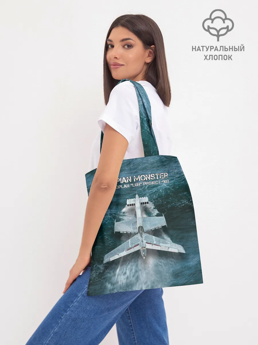 Шоппер база / Экраноплан Лунь №1