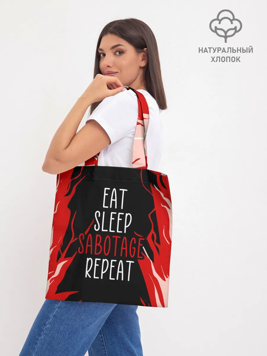 Шоппер база / AMONG US - САБОТАЖ