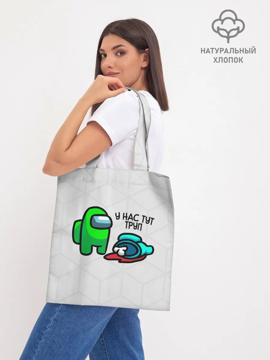 Шоппер база / among us