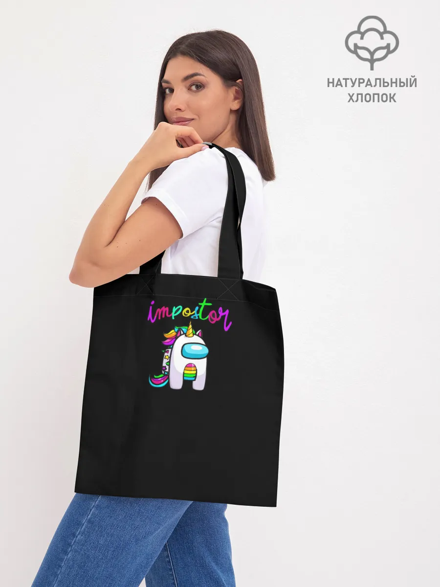 Шоппер база / Среди нас -Единорог