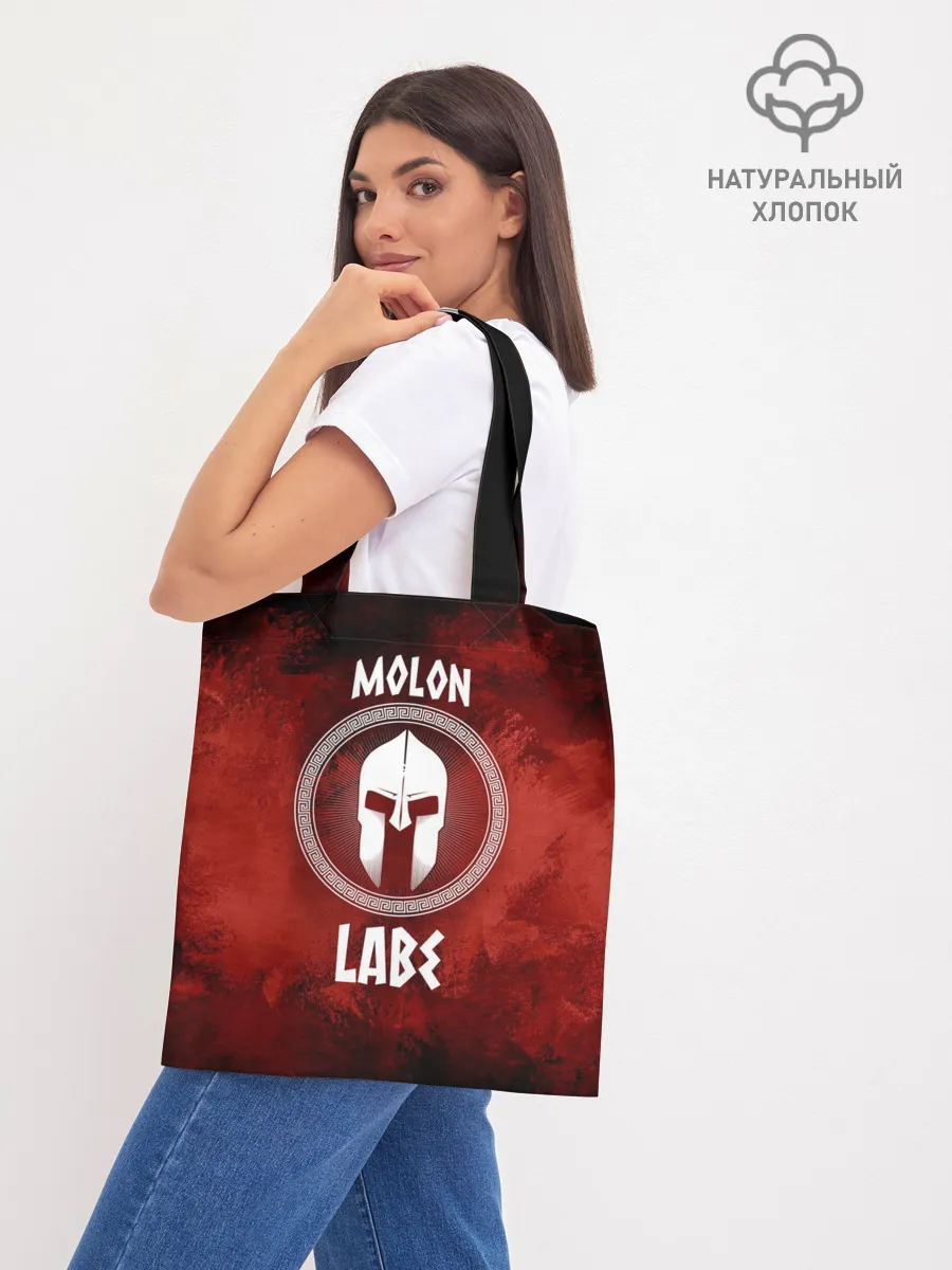 Шоппер база / Molon Labe