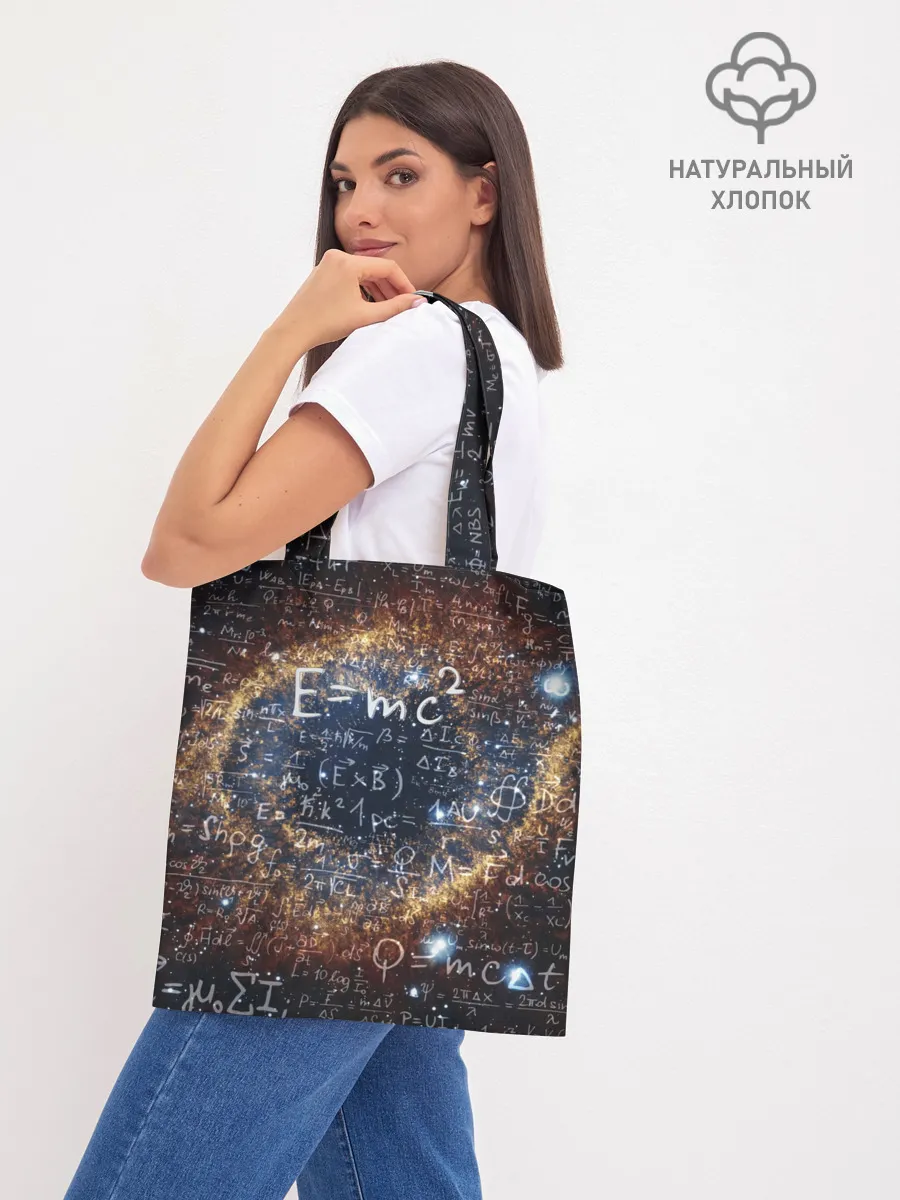 Шоппер база / Формула Вселенной