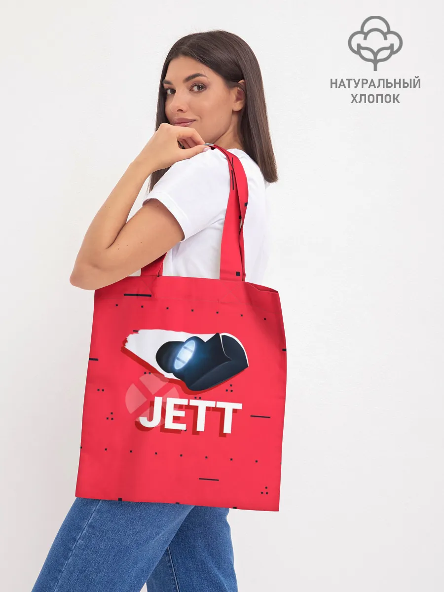 Шоппер база / Jett