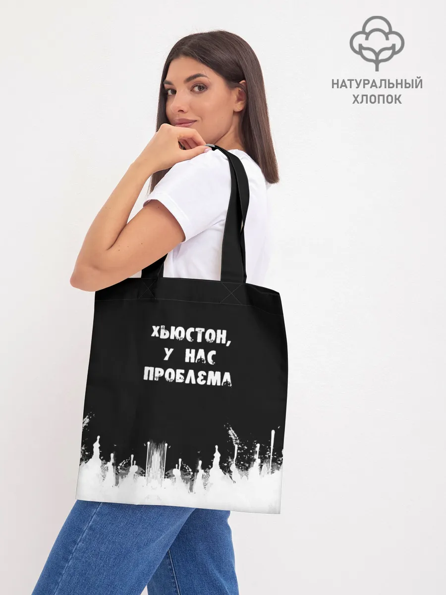 Шоппер база / Хьюстон, у нас проблема