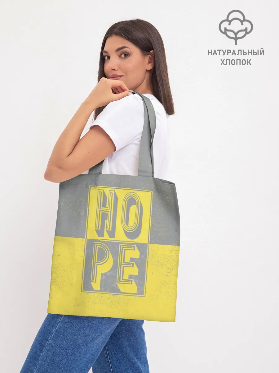 Шоппер база / Ultimate Hope