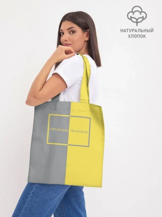 Шоппер база / Ultimate Grey X Illuminating