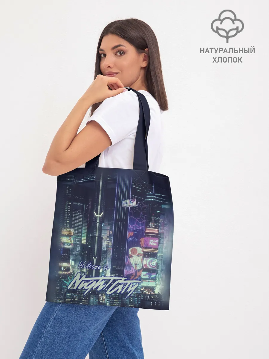 Шоппер база / Welcome to Night City