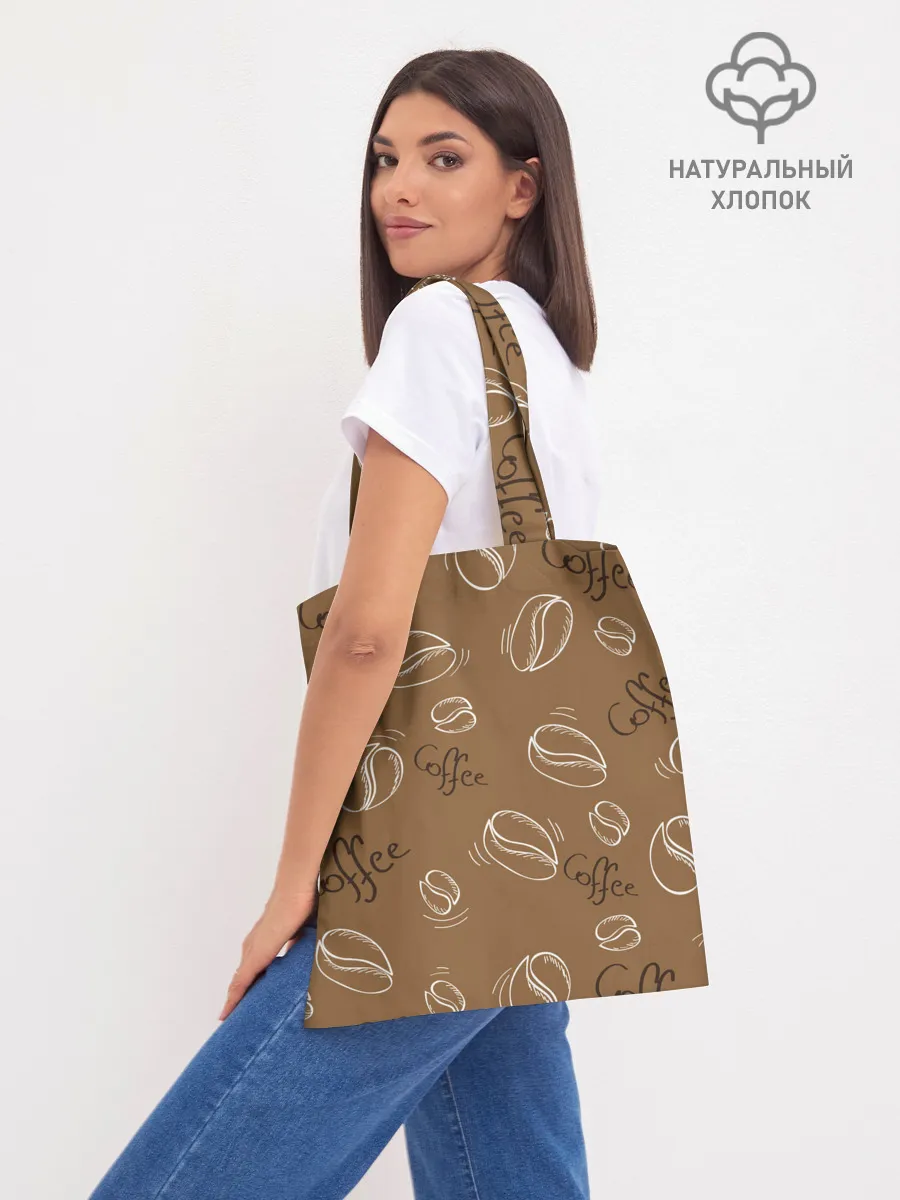 Шоппер база / Кофейный узор