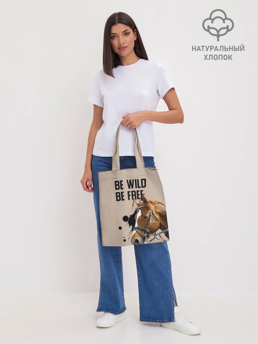 Шоппер база / Be wild be free