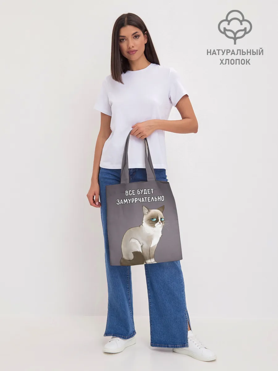 Шоппер база / Грустный кот