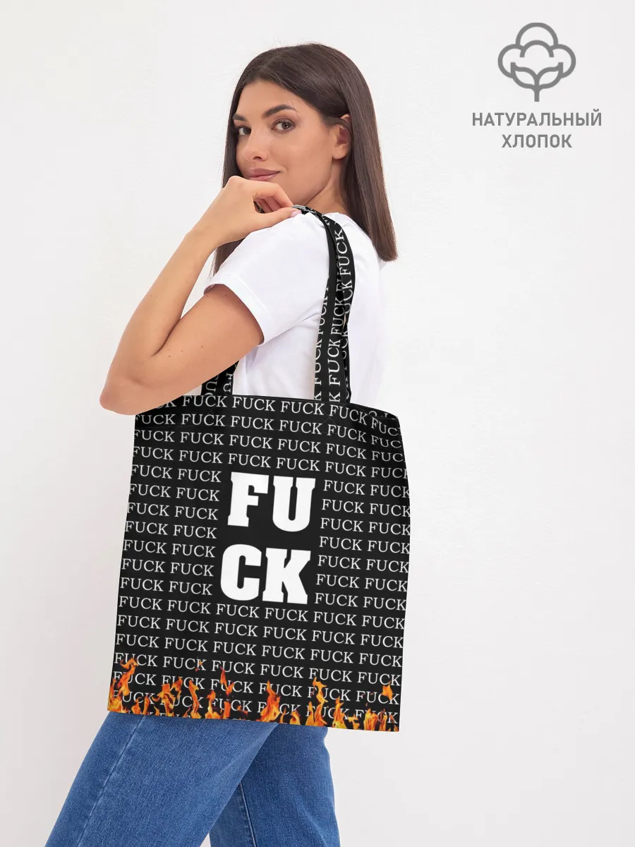 Шоппер база / F*CK F*CK F*CK