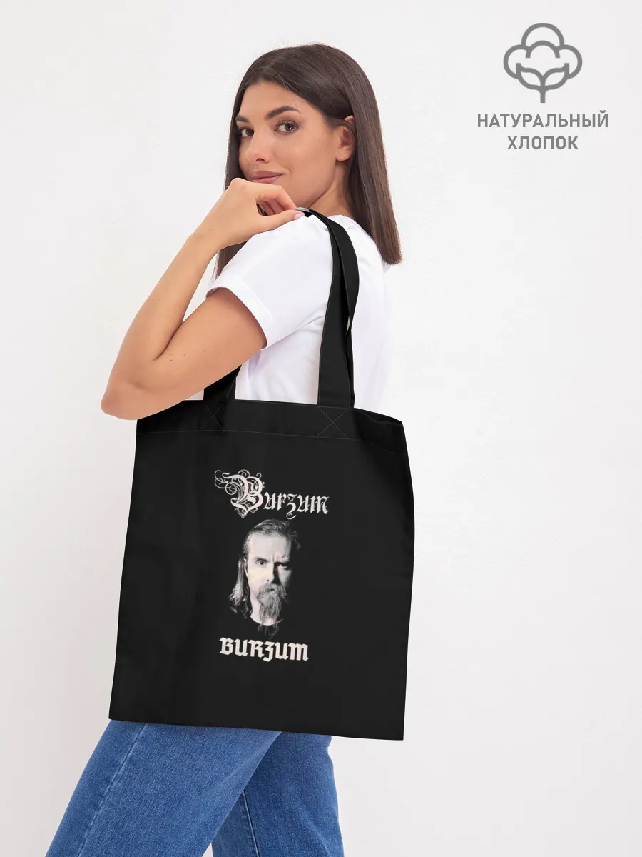 Шоппер база / Burzum